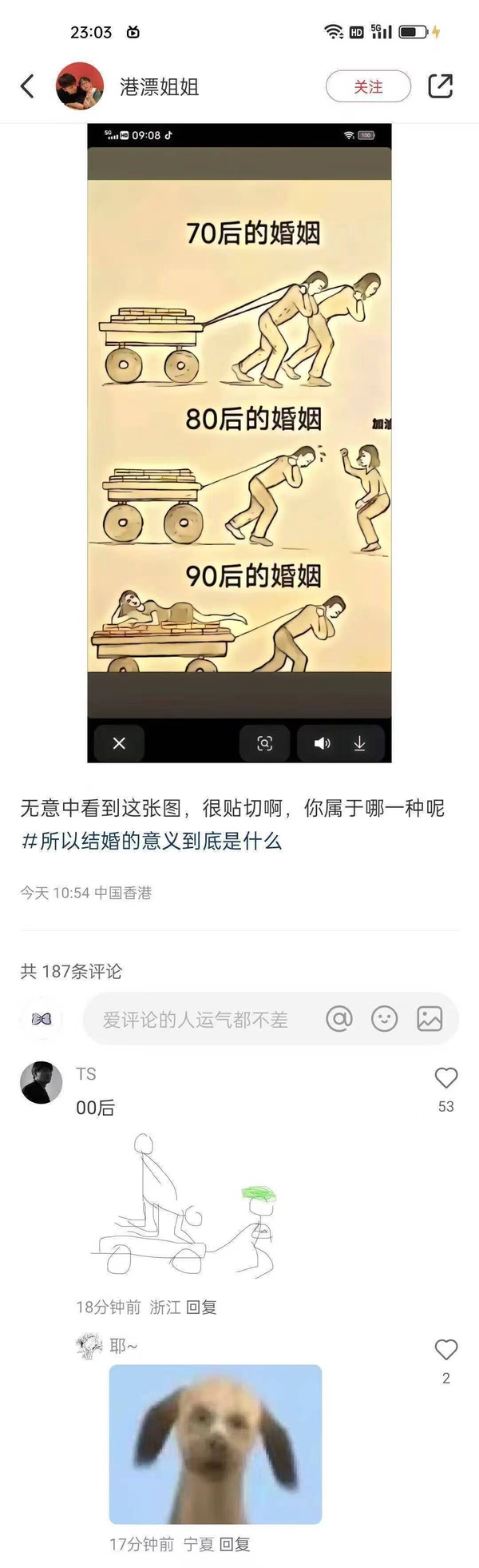 今日沙雕：為什么截肢只見(jiàn)過(guò)截下半身的？宣傳圖34