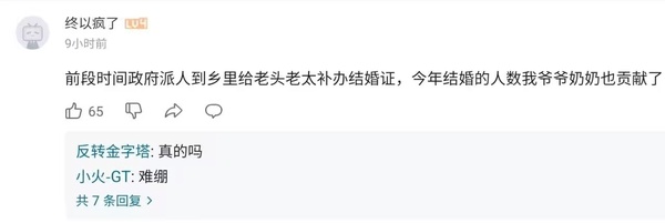 今日沙雕：為什么截肢只見(jiàn)過(guò)截下半身的？宣傳圖43