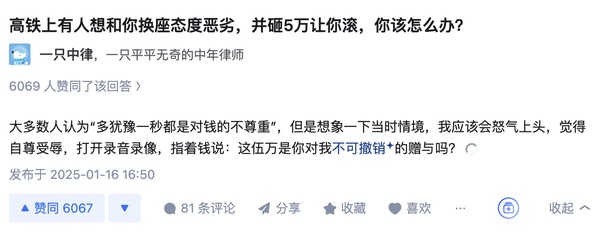 今日沙雕：為什么截肢只見(jiàn)過(guò)截下半身的？宣傳圖47