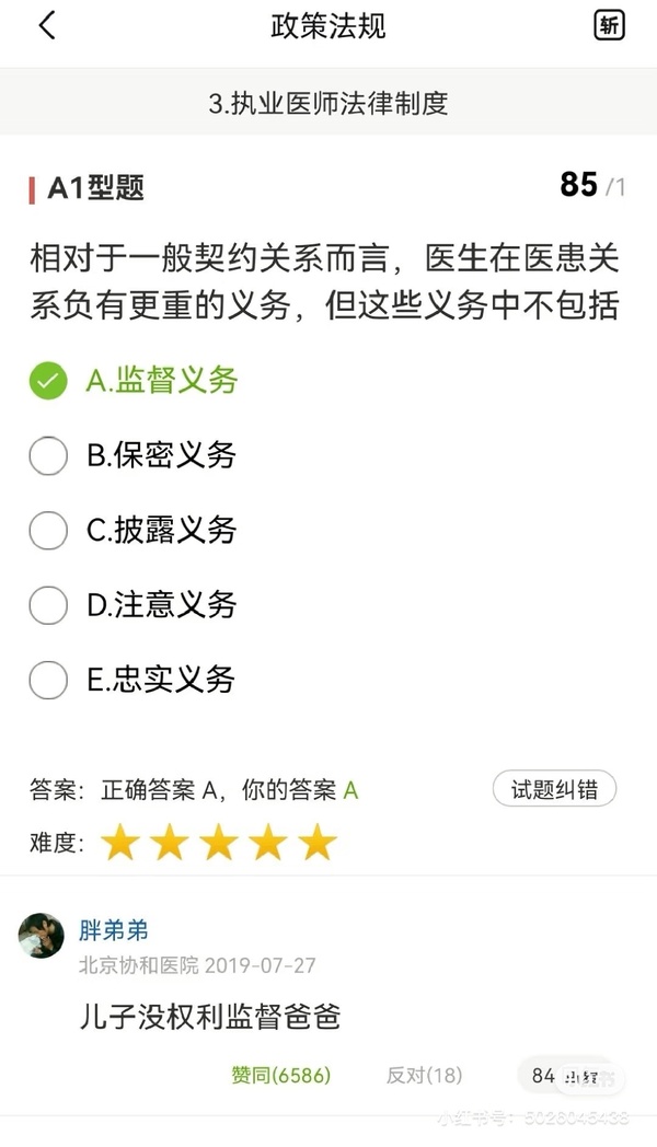 今日沙雕：為什么截肢只見(jiàn)過(guò)截下半身的？宣傳圖50