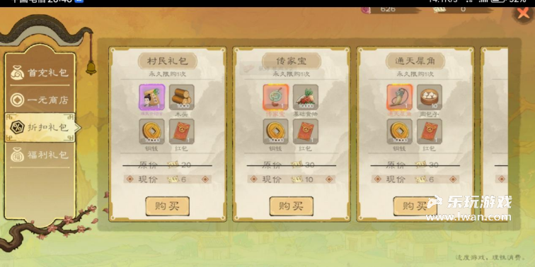 《桃源记2》：桃源梦太远，烂设计太近丨乐玩独家测评宣传图3