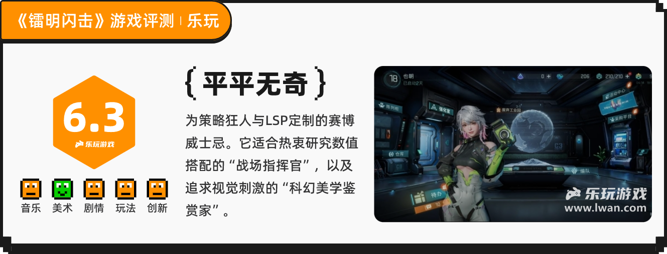 《鐳明閃擊》：當(dāng)3D區(qū)的文藝復(fù)興撞上“塔攻”的狂想曲丨樂(lè)玩獨(dú)家測(cè)評(píng)宣傳圖10