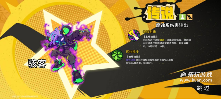《了不起的0516》：像素+肉鴿的即時戰(zhàn)斗，下班人的爽游丨樂玩獨家測評宣傳圖1