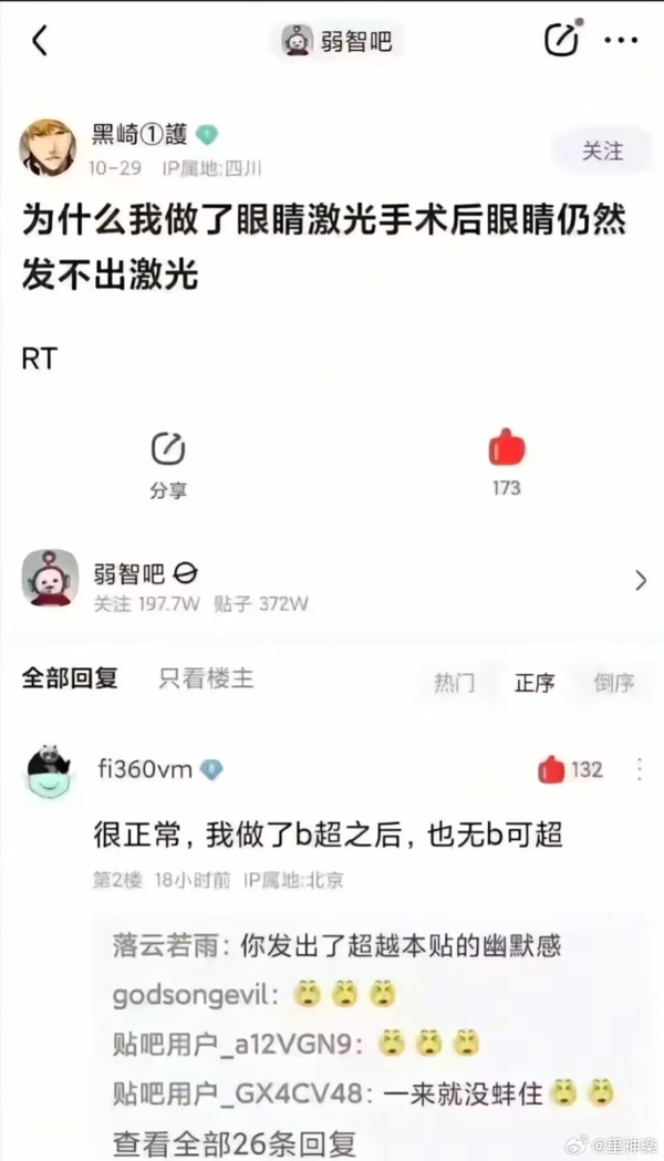今日沙雕：在清朝玩鳴潮會(huì)因?yàn)槲淖知z被抓嗎？宣傳圖2