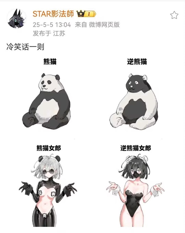 今日沙雕：在清朝玩鳴潮會(huì)因?yàn)槲淖知z被抓嗎？宣傳圖9