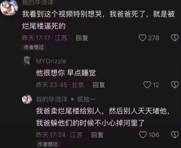 今日沙雕：在清朝玩鳴潮會(huì)因?yàn)槲淖知z被抓嗎？宣傳圖11