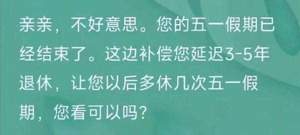 今日沙雕：在清朝玩鳴潮會(huì)因?yàn)槲淖知z被抓嗎？宣傳圖12