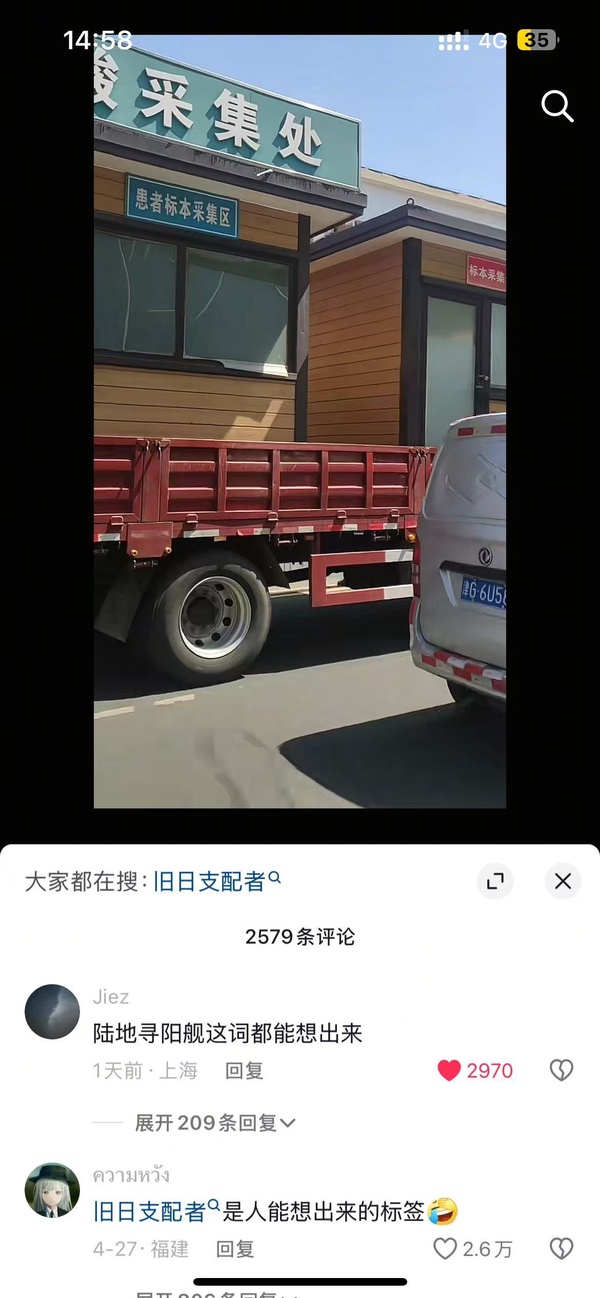今日沙雕：在清朝玩鳴潮會(huì)因?yàn)槲淖知z被抓嗎？宣傳圖18