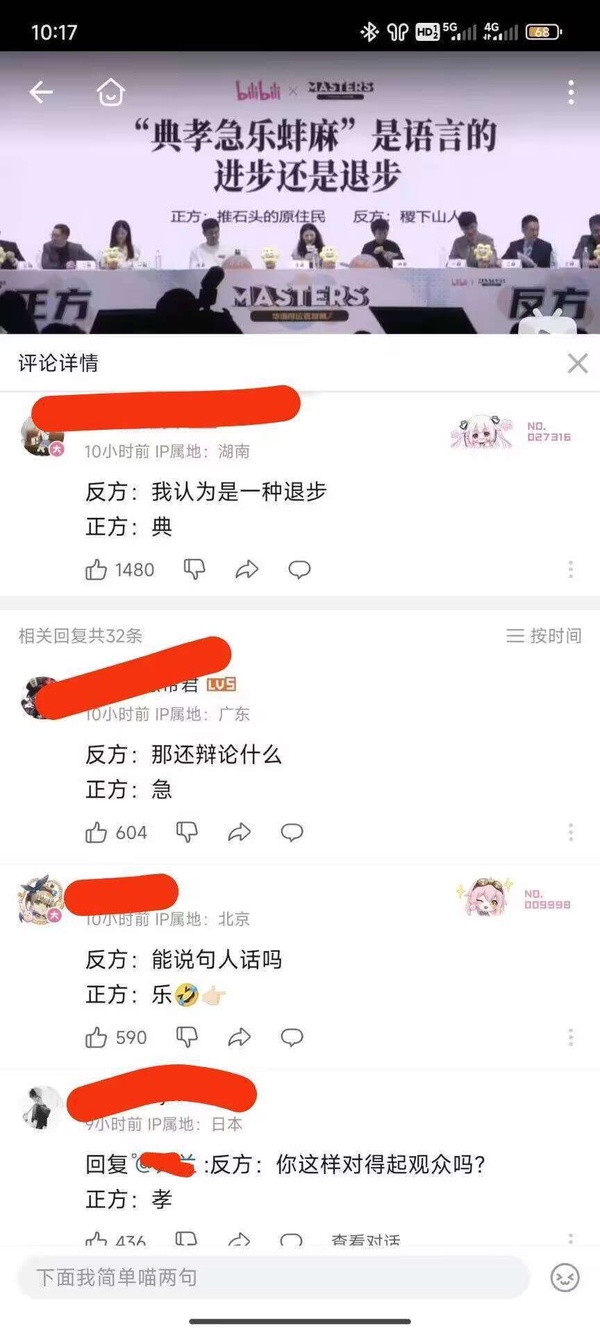 今日沙雕：在清朝玩鳴潮會(huì)因?yàn)槲淖知z被抓嗎？宣傳圖17