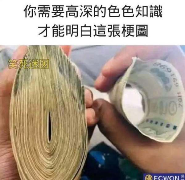 今日沙雕：冥鈔店失火是不是鬼在搶銀行宣傳圖10