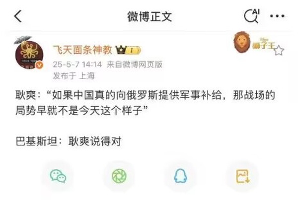 今日沙雕：冥鈔店失火是不是鬼在搶銀行宣傳圖21
