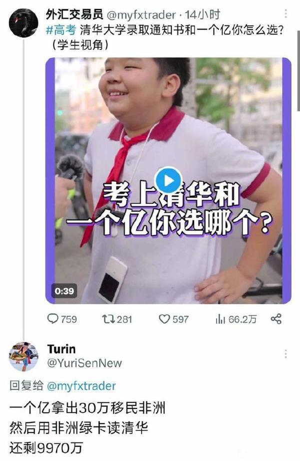 今日沙雕：冥鈔店失火是不是鬼在搶銀行宣傳圖28