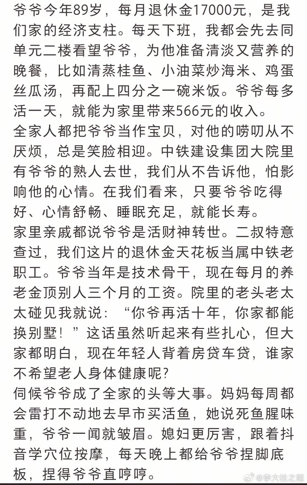 今日沙雕：冥鈔店失火是不是鬼在搶銀行宣傳圖30