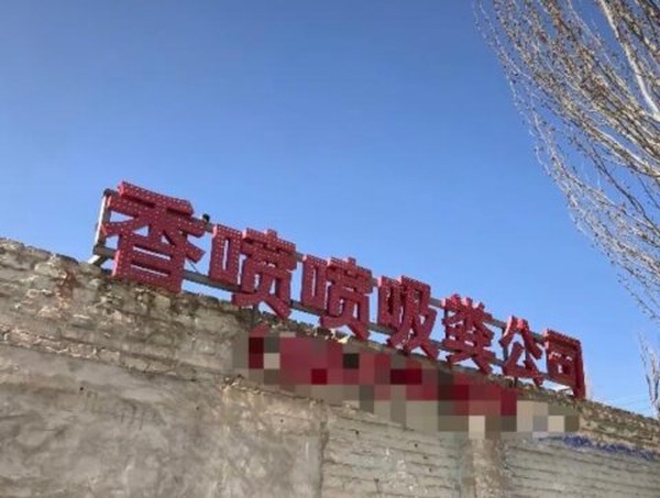 今日沙雕：冥鈔店失火是不是鬼在搶銀行宣傳圖35