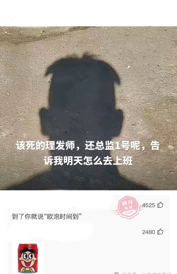 今日沙雕：冥鈔店失火是不是鬼在搶銀行宣傳圖47