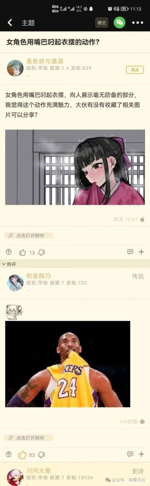 今日沙雕：冥鈔店失火是不是鬼在搶銀行宣傳圖58