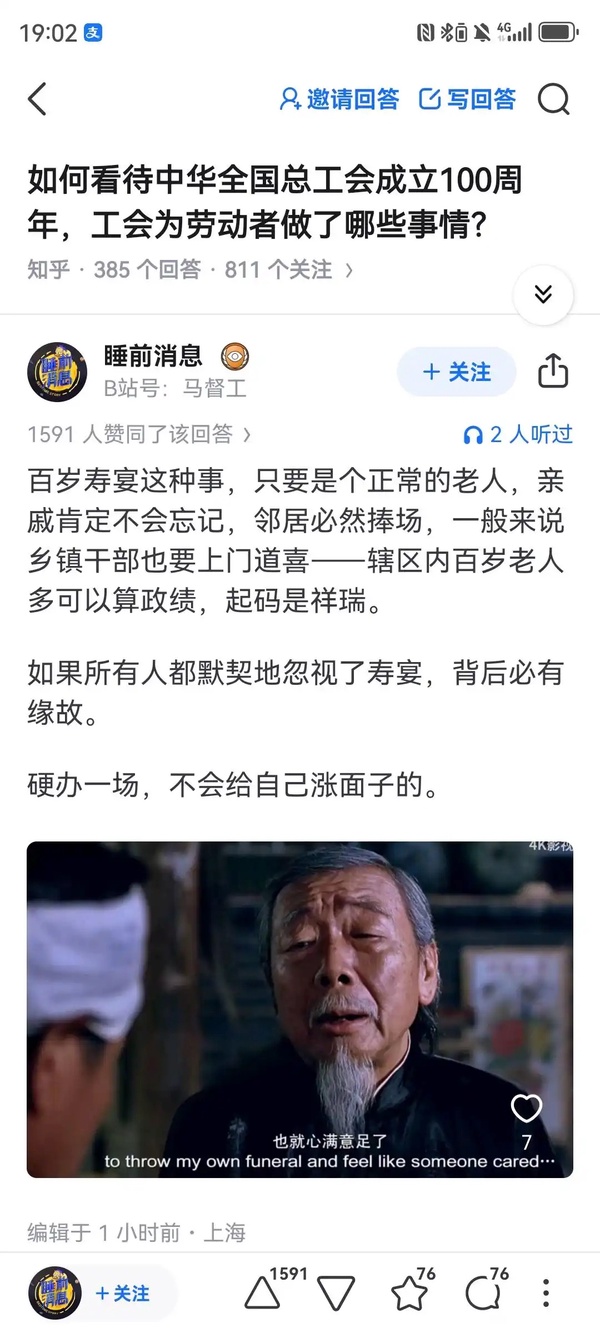 今日沙雕：冥鈔店失火是不是鬼在搶銀行宣傳圖61