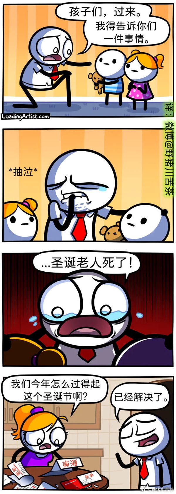 今日沙雕：冥鈔店失火是不是鬼在搶銀行宣傳圖74