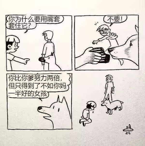 今日沙雕： 小偷將自己的作案過程寫成小說算正版還是盜版宣傳圖20