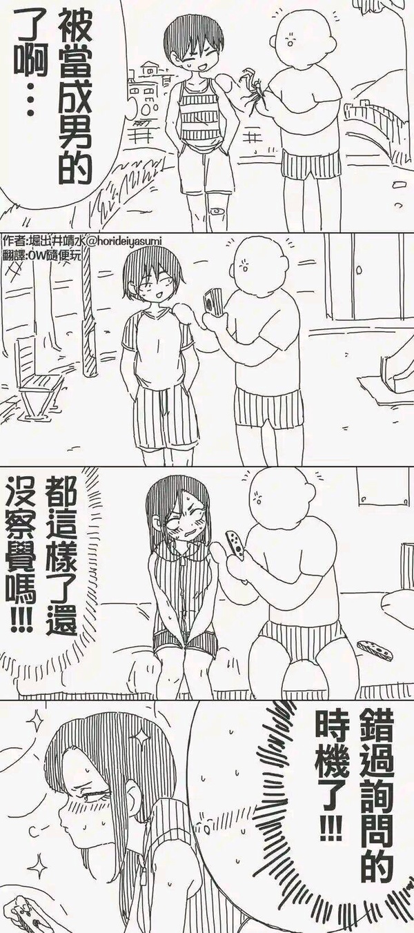 今日沙雕： 小偷將自己的作案過程寫成小說算正版還是盜版宣傳圖23