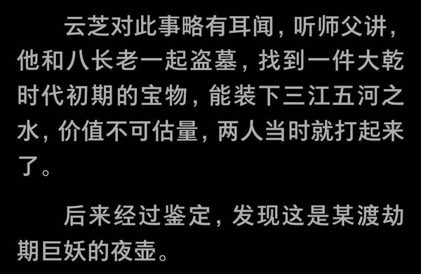 今日沙雕： 小偷將自己的作案過程寫成小說算正版還是盜版宣傳圖24