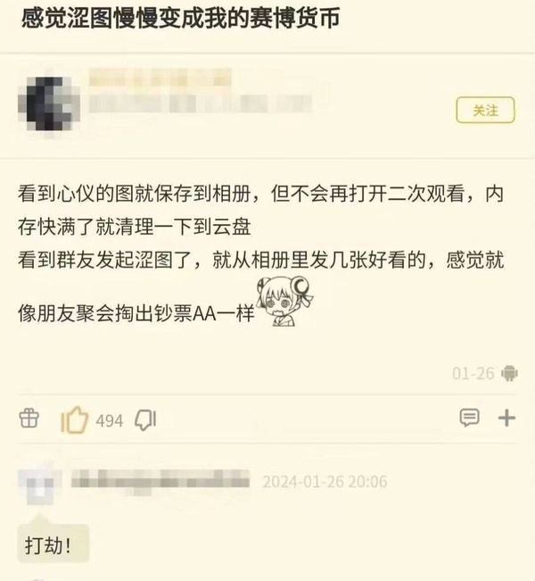 今日沙雕： 小偷將自己的作案過程寫成小說算正版還是盜版宣傳圖32