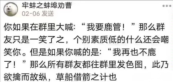 今日沙雕： 小偷將自己的作案過程寫成小說算正版還是盜版宣傳圖38