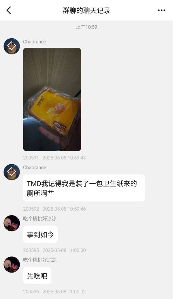 今日沙雕： 小偷將自己的作案過程寫成小說算正版還是盜版宣傳圖40