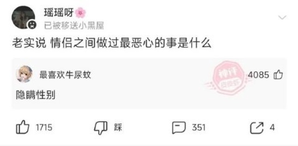 今日沙雕： 小偷將自己的作案過程寫成小說算正版還是盜版宣傳圖55