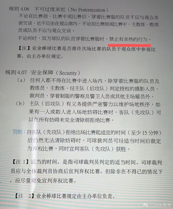 今日沙雕： 小偷將自己的作案過程寫成小說算正版還是盜版宣傳圖70