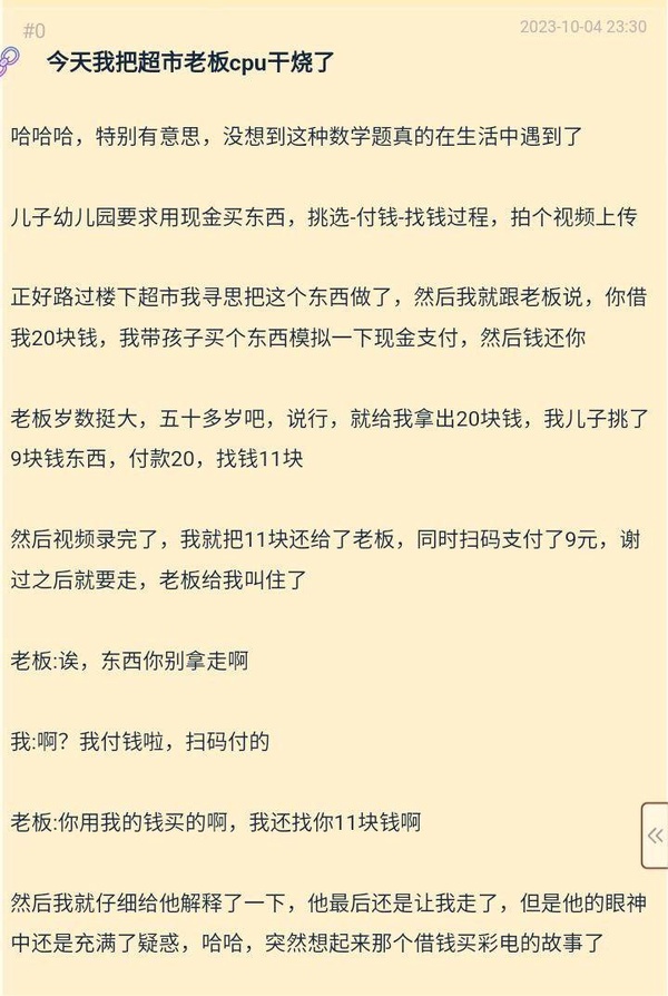 今日沙雕： 小偷將自己的作案過程寫成小說算正版還是盜版宣傳圖74