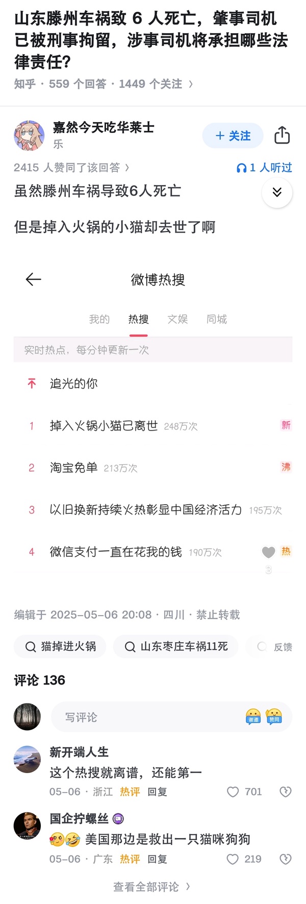 今日沙雕： 小偷將自己的作案過程寫成小說算正版還是盜版宣傳圖78