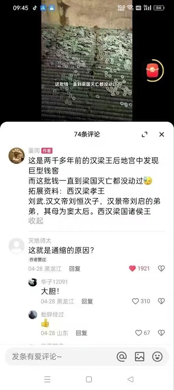 今日沙雕： 小偷將自己的作案過程寫成小說算正版還是盜版宣傳圖79