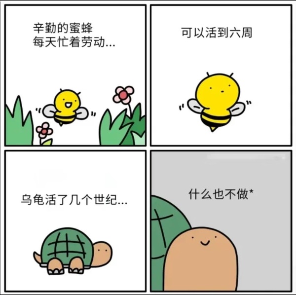今日沙雕： 小偷將自己的作案過程寫成小說算正版還是盜版宣傳圖95