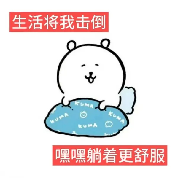 今日沙雕： 你每吃一個(gè)鴨腿，世界上就會(huì)多一只殘疾的鴨子宣傳圖9