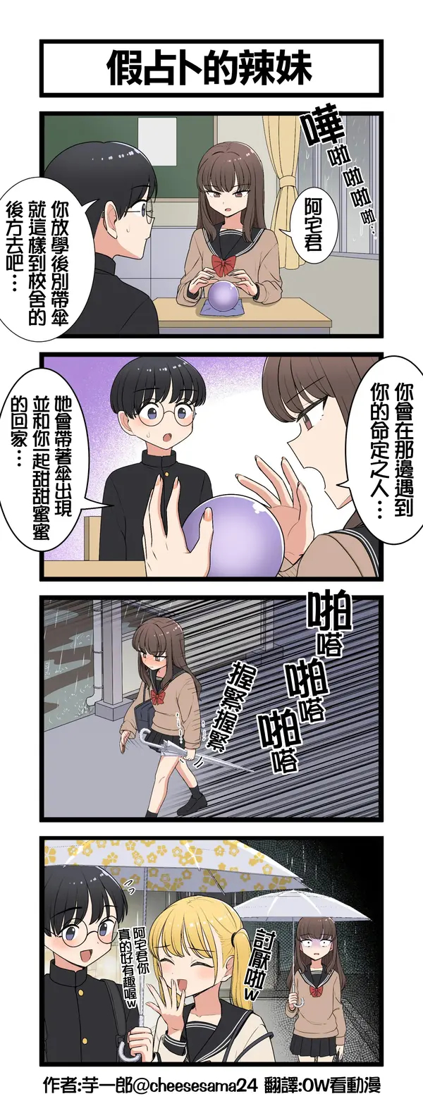 今日沙雕： 你每吃一個(gè)鴨腿，世界上就會(huì)多一只殘疾的鴨子宣傳圖19
