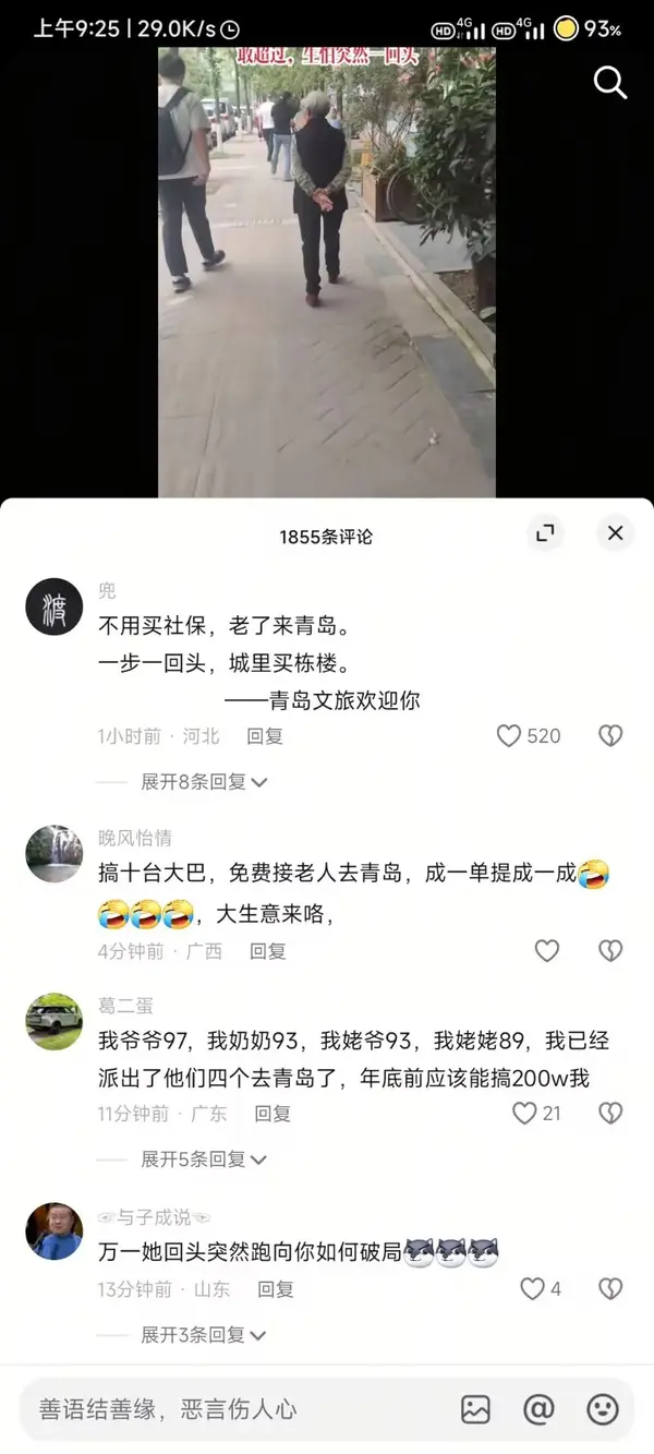 今日沙雕： 你每吃一個(gè)鴨腿，世界上就會(huì)多一只殘疾的鴨子宣傳圖32