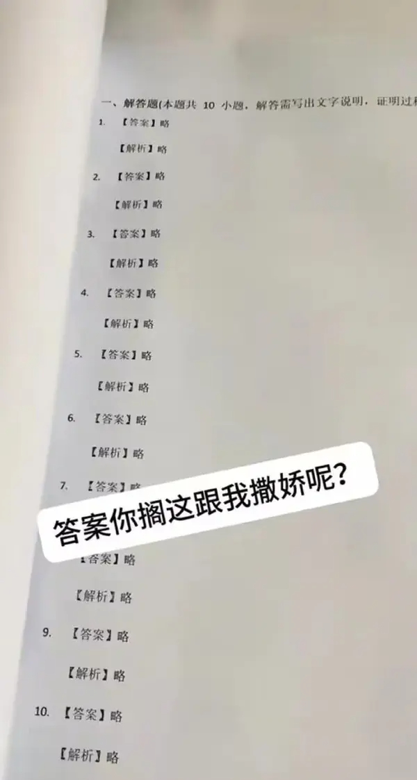 今日沙雕： 你每吃一個(gè)鴨腿，世界上就會(huì)多一只殘疾的鴨子宣傳圖40