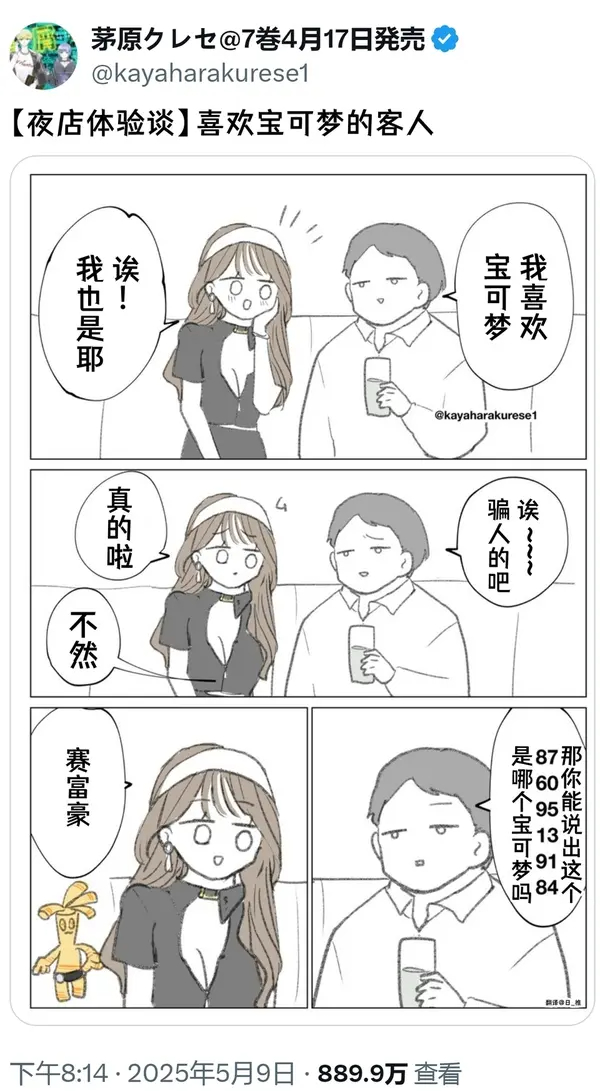 今日沙雕： 你每吃一個(gè)鴨腿，世界上就會(huì)多一只殘疾的鴨子宣傳圖43