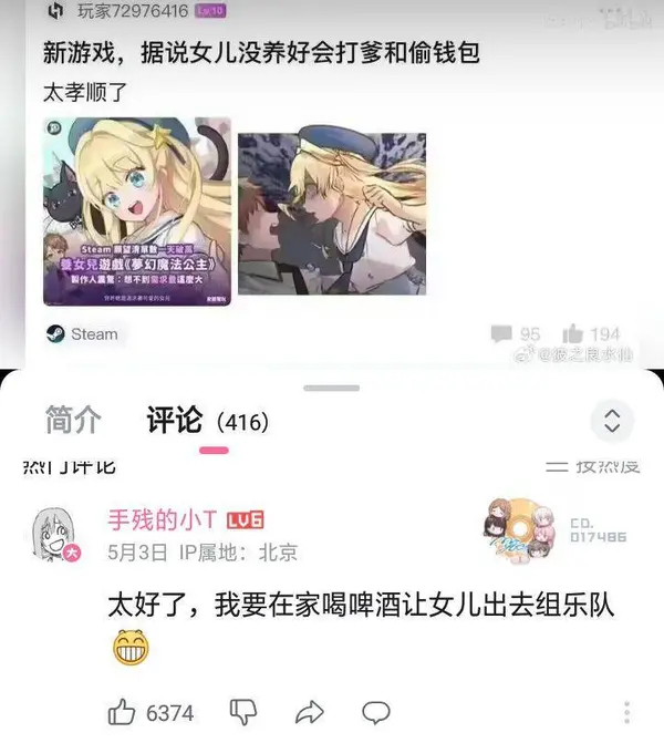 今日沙雕： 你每吃一個(gè)鴨腿，世界上就會(huì)多一只殘疾的鴨子宣傳圖82
