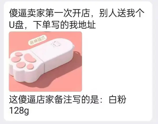 今日沙雕： 你每吃一個(gè)鴨腿，世界上就會(huì)多一只殘疾的鴨子宣傳圖89