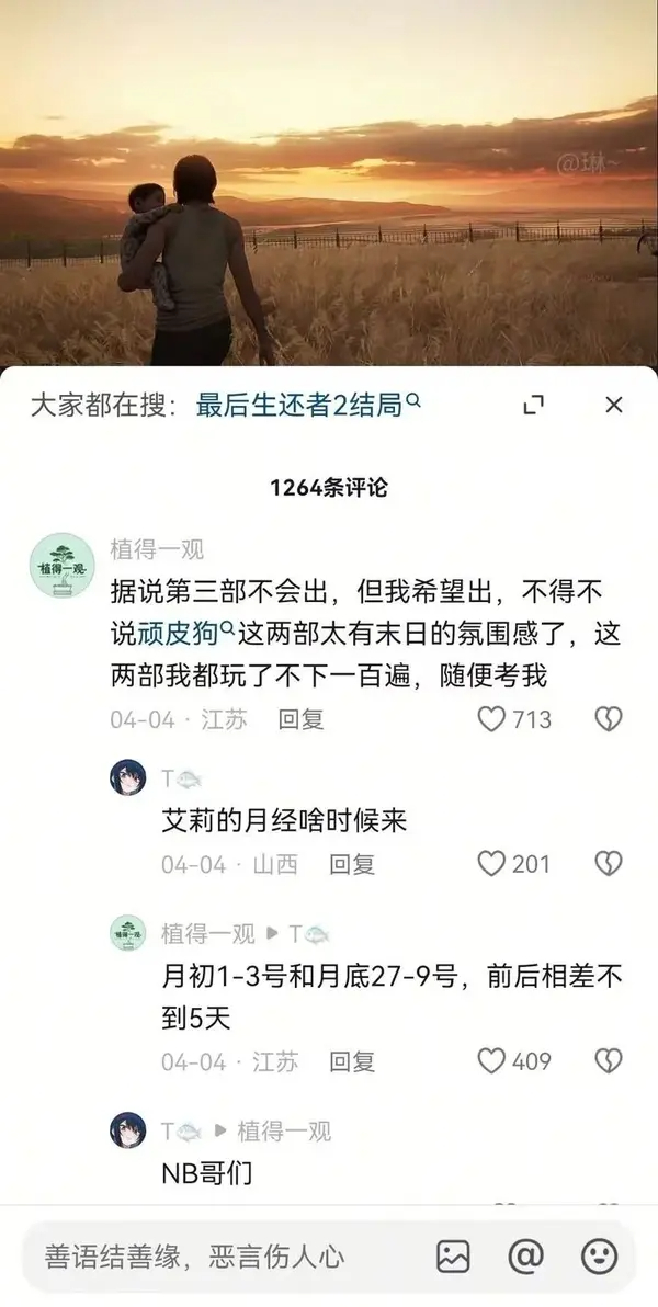 今日沙雕： 你每吃一個(gè)鴨腿，世界上就會(huì)多一只殘疾的鴨子宣傳圖109