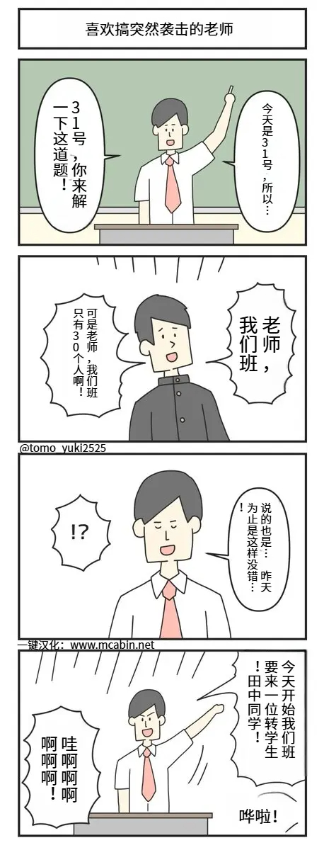 今日沙雕： 你每吃一個(gè)鴨腿，世界上就會(huì)多一只殘疾的鴨子宣傳圖111