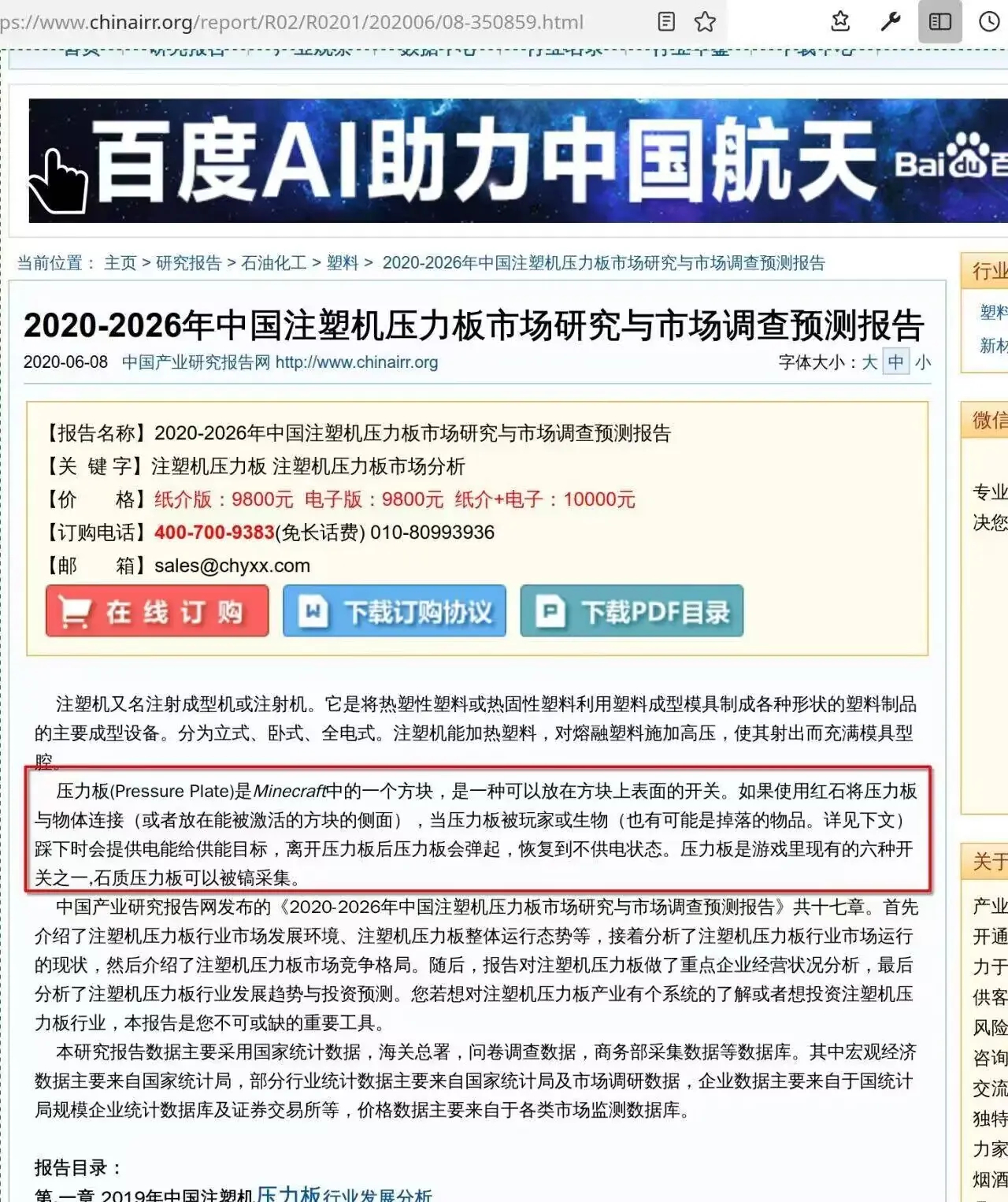 今日沙雕： 孙悟空寂寞了去动物园还是去采石场？宣传图12