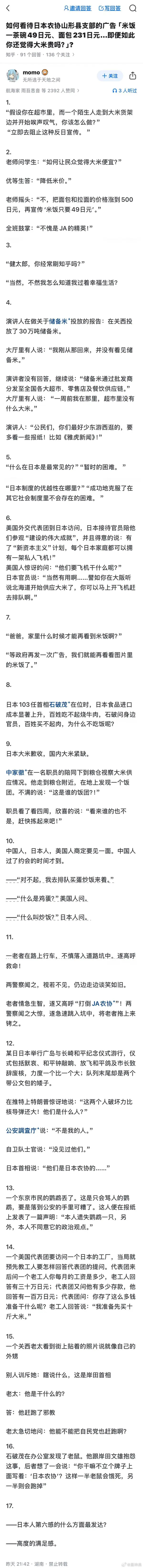 今日沙雕： 孙悟空寂寞了去动物园还是去采石场？宣传图17