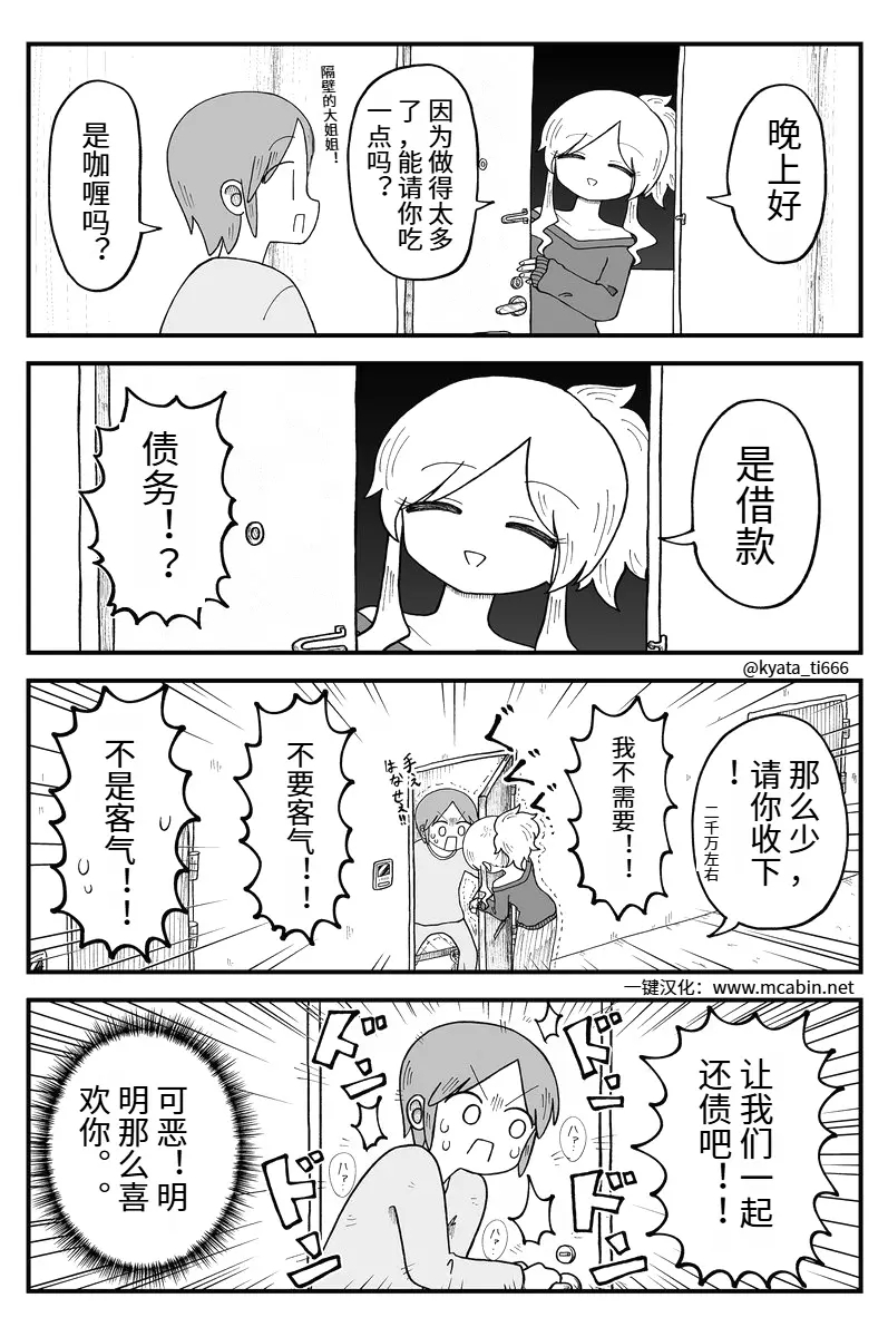 今日沙雕： 孙悟空寂寞了去动物园还是去采石场？宣传图48