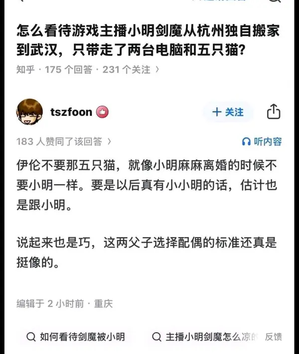 今日沙雕： 孙悟空寂寞了去动物园还是去采石场？宣传图54