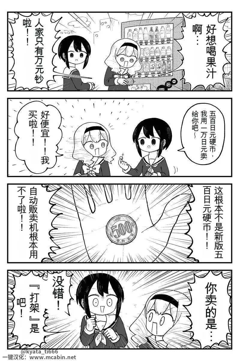 今日沙雕： 孙悟空寂寞了去动物园还是去采石场？宣传图70