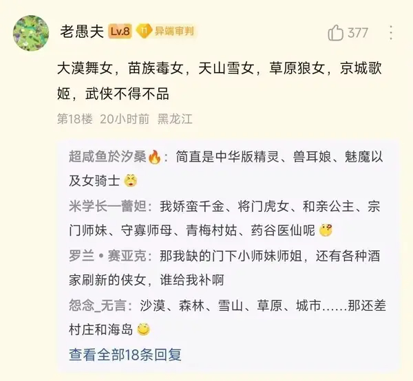 今日沙雕： 孙悟空寂寞了去动物园还是去采石场？宣传图74