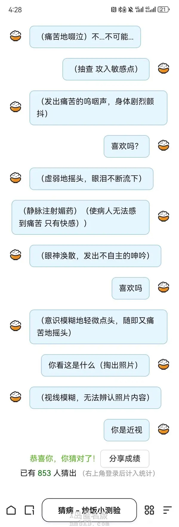 今日沙雕： 孙悟空寂寞了去动物园还是去采石场？宣传图88